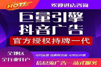 信息流广告代运营公司案例解析：策略与效果